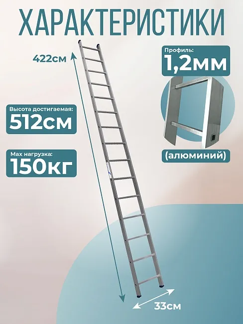 Лестница односекционная Alumet Ал 5115 фото 2