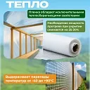 Армированная пленка для теплиц Промышленник 120г/м2, 6х50м фото 3