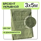 Купить Брезент влагостойкий 390 г/м2, 3х5 м