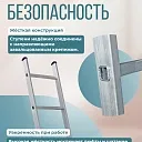 Лестница односекционная Alumet Ал 5115 фото 3