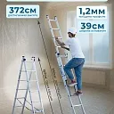 Лестница двухсекционная Alumet Ал 5207 фото 2