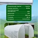 Армированная пленка для теплиц Промышленник 200 г/м2, 6х10м фото 5