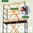 Вышка-тура TeaM ВСП 1.2х2.0, 10.0 м фото 8