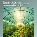 Сетка фасадная затеняющая Промышленник зеленая 30-35% 4х10 м фото 7