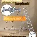Стремянка Alumet  AM 709 фото 5