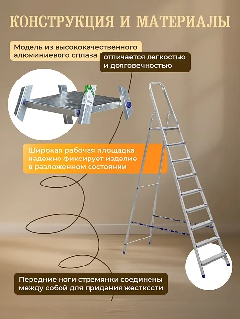 Стремянка Alumet  AM 709 фото 5