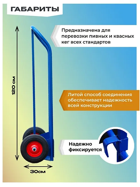 Грузовая тележка двухколесная Промышленник ДК-100 (литые колеса) фото 3