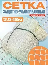Купить Защитно-улавливающая сетка 3,5х12 м