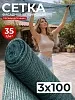 Сетка фасадная затеняющая зеленая 30-35% 3х100 м