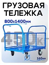 Купить Платформенная тележка сетчатая ПС-8.14 160 мм