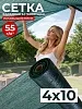 Сетка затеняющая зеленая 50% 4х10 м