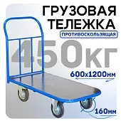 Купить Платформенная тележка ПР-6.10 160 мм с резиновым покрытием