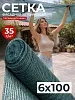 Сетка фасадная затеняющая зеленая 30-35% 6х100 м
