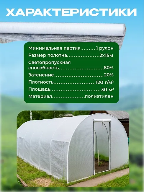 Армированная пленка для теплиц Промышленник 120 г/м2, 2х15м фото 5