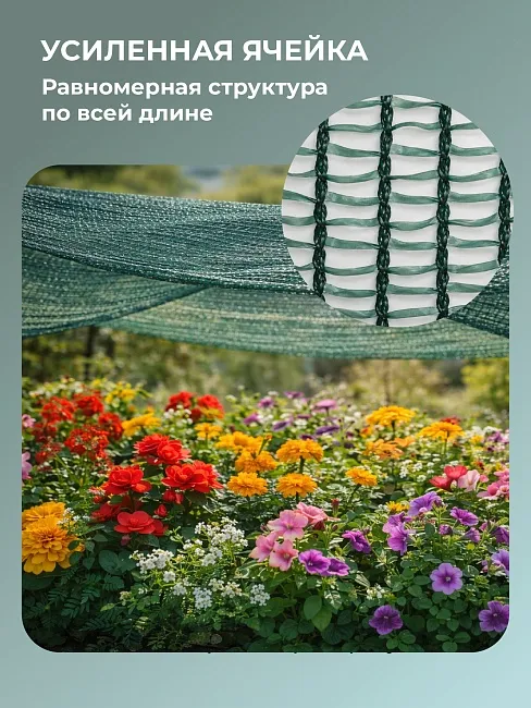 Сетка фасадная затеняющая Промышленник зеленая 30-35% 4х10 м фото 5