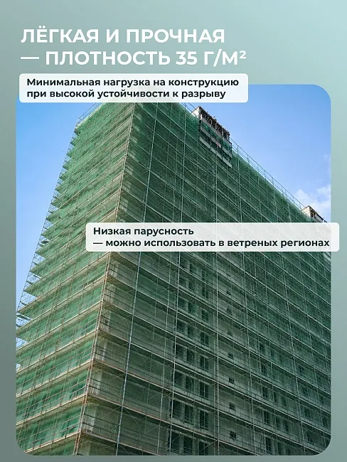 Сетка фасадная затеняющая Промышленник зеленая 30-35% 4х10 м фото 4