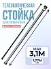 Стойка телескопическая для опалубки 3.1 м