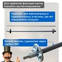 Винт стяжной для опалубки Промышленник холоднокатаный 6,0 м упаковка 10 шт. фото 4