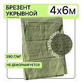 Купить Брезент влагостойкий 390 г/м2, 4х6 м