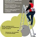 Лестница трансформер Alumet TL4044 фото 5