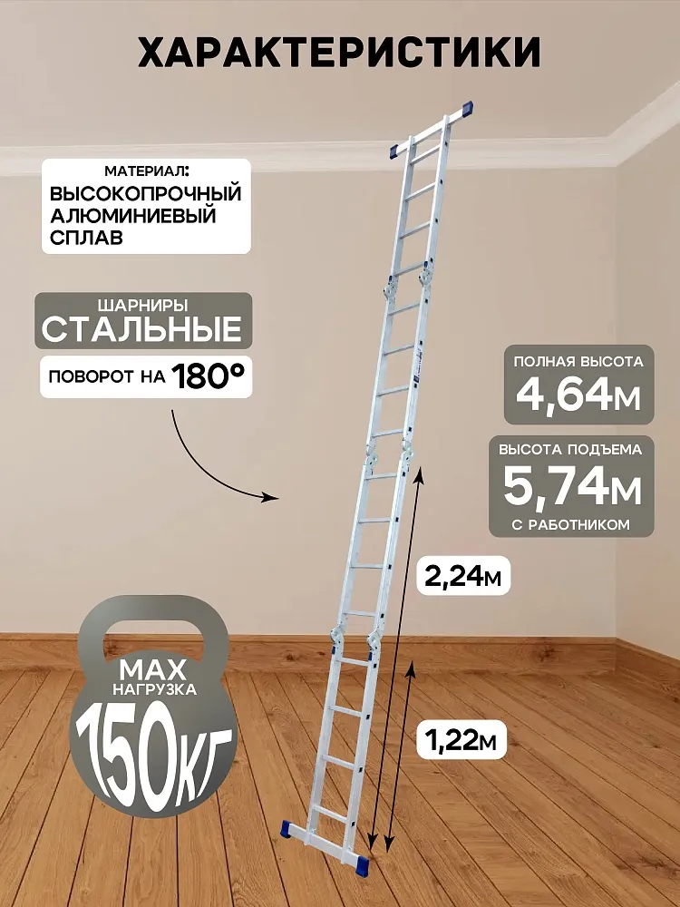 Лестница трансформер Alumet TL4044 фото 2
