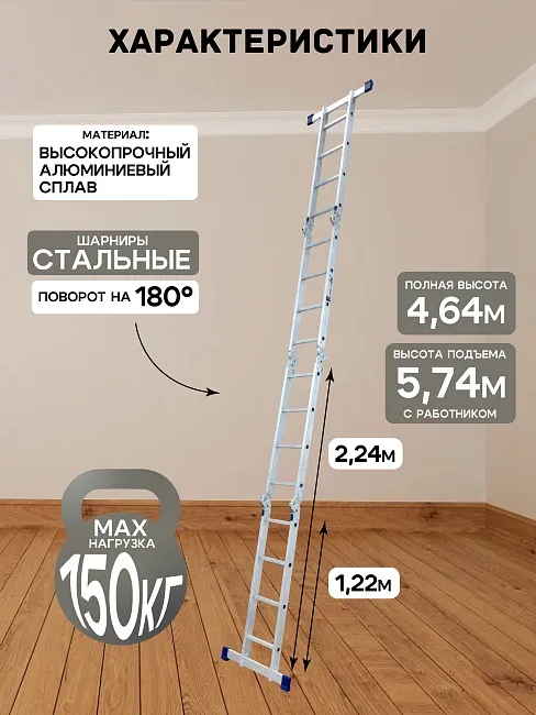 Лестница трансформер Alumet TL4044 фото 2