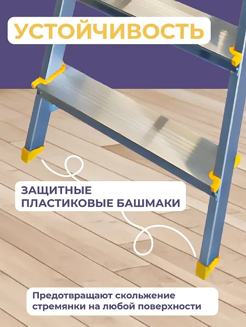 Стремянка Alumet  APD 9206 фото 4
