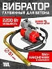 Глубинный вибратор для бетона ЭП-2200, вал 3 м., наконечник 51 мм (комплект)