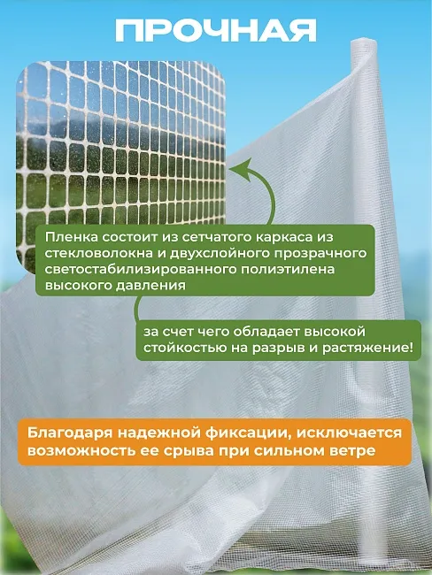 Армированная пленка для теплиц Промышленник 120г/м2, 6х50м фото 5