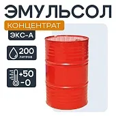 Купить Смазка для опалубки - Эмульсол ЭКС-А концентрат 200 литров