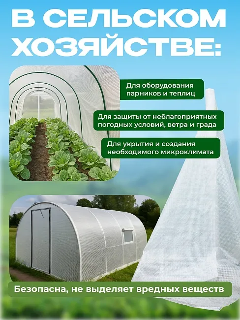 Армированная пленка для теплиц Промышленник 120г/м2, 6х50м фото 4