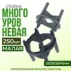 Фиксатор арматуры многоуровневый 25/30/35/40 упаковка 250 шт.