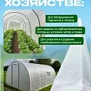 Армированная пленка для теплиц Промышленник 120 г/м2, 2х15м фото 3