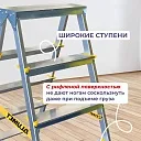 Стремянка Alumet  APD 9206 фото 5