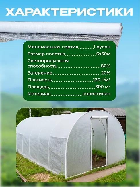 Армированная пленка для теплиц Промышленник 120г/м2, 6х50м фото 6