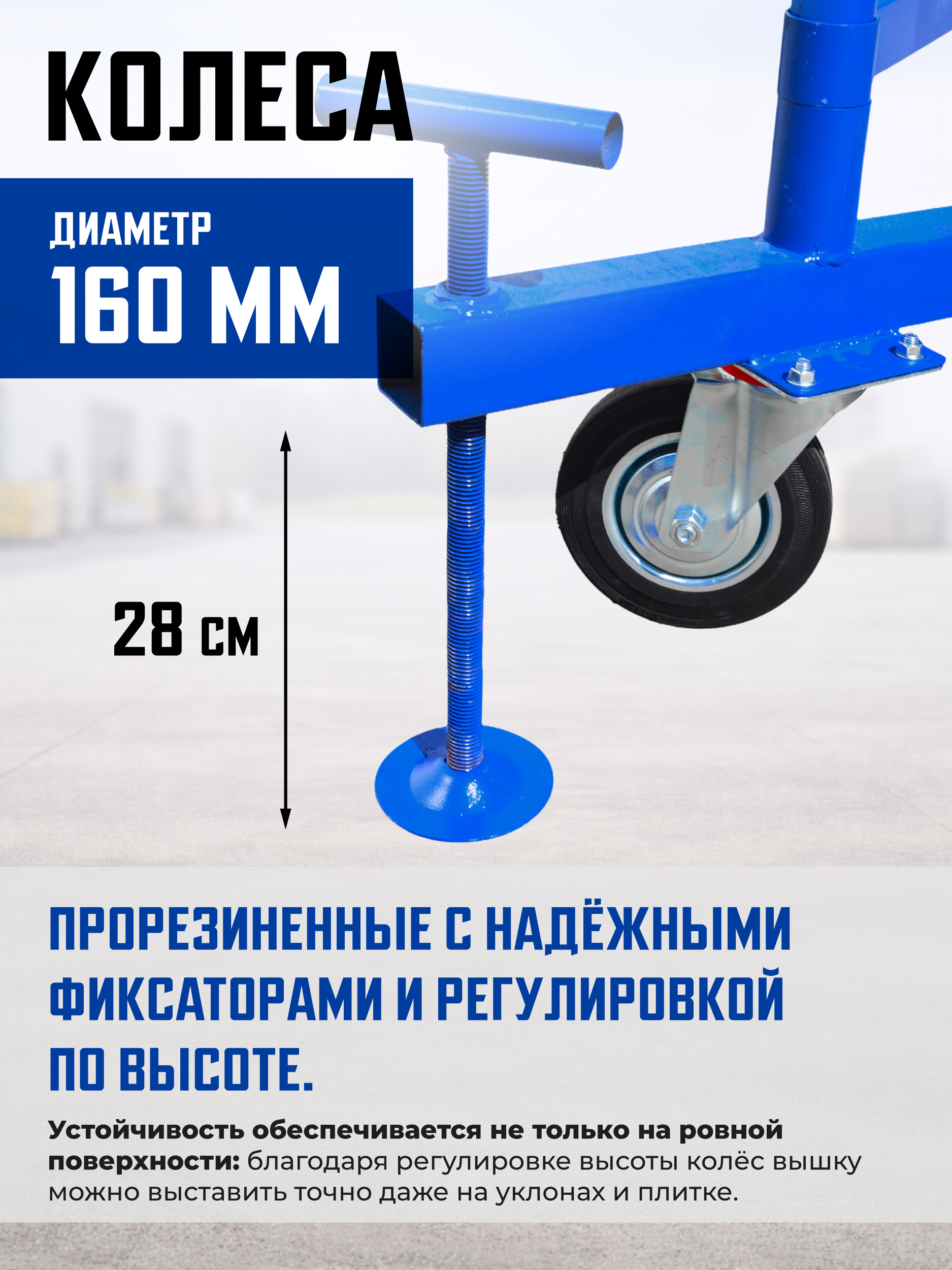 Вышка-тура Промышленник ВСП ПРОМ 1.2х2.0, 14.8 м фото 6