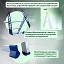 Лестница двухсекционная Alumet Ал 6218 фото 4