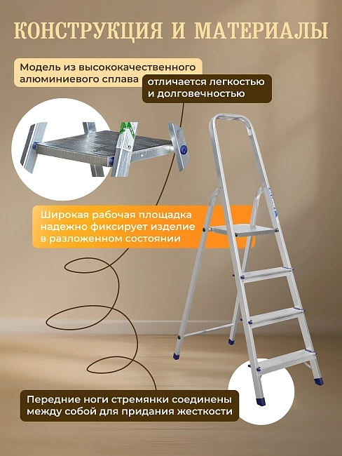 Стремянка Alumet  AM 704 фото 5