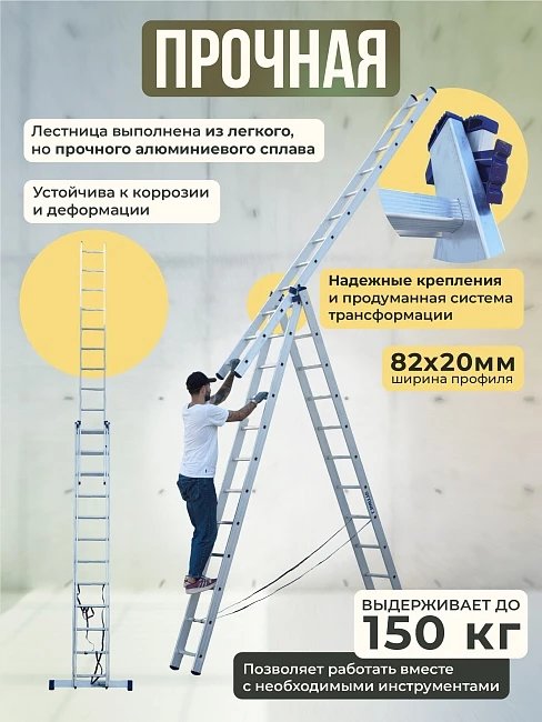 Лестница трехсекционная Alumet Ал 6312 фото 3