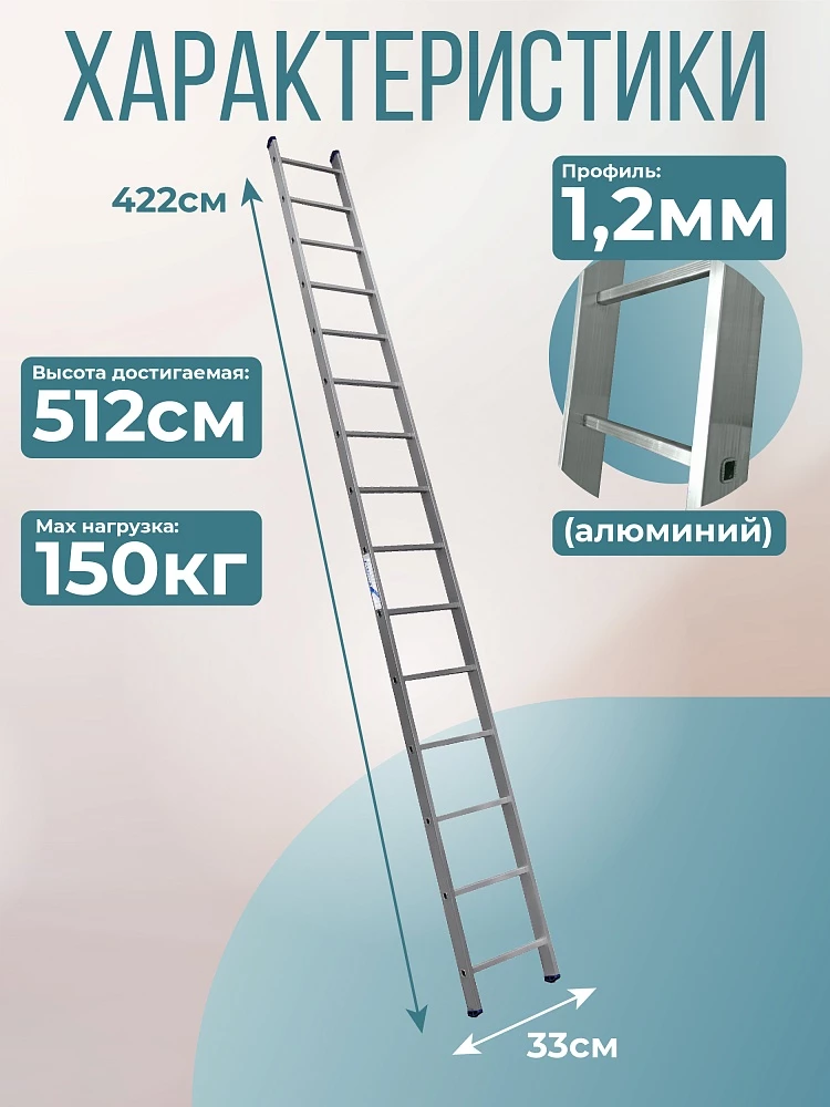 Лестница односекционная Alumet Ал 5115 фото 2