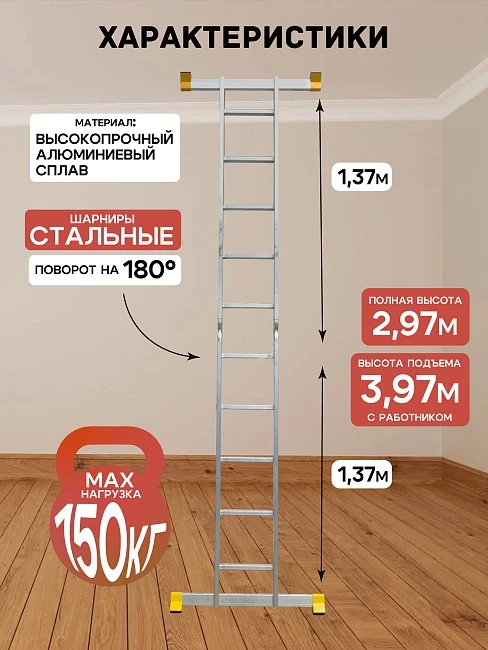 Лестница трансформер Alumet T205 фото 2