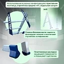 Лестница двухсекционная Alumet Ал 6217 фото 4