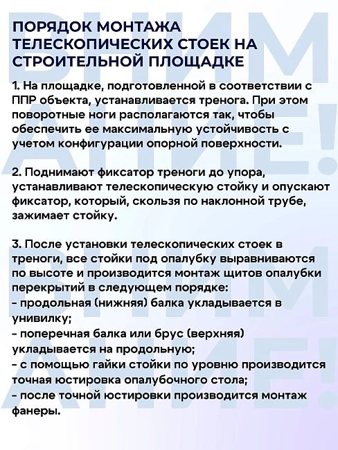 Стойка телескопическая для опалубки 4.2 м фото 9