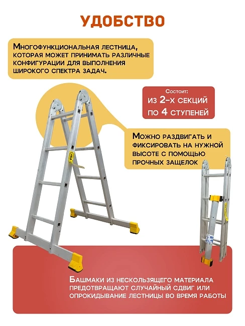 Лестница трансформер Alumet T204 фото 3