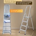 Стремянка Alumet  AM 704 фото 4