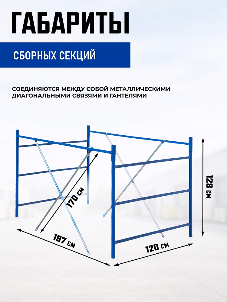 Вышка-тура Промышленник ВСП ПРОМ 1.2х2.0, 17.2 м фото 3