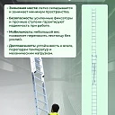 Лестница двухсекционная Alumet Ал 6218 фото 6