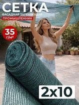 Купить Сетка фасадная затеняющая зеленая 30-35% 2х10 м
