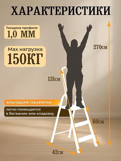Стремянка Alumet  AM 703 фото 2