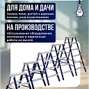 Стремянка Alumet  MD 8206 фото 5